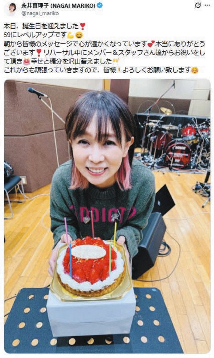 ◇「59に見えない！！」永井真理子、ケーキを手に59歳誕生日を報告