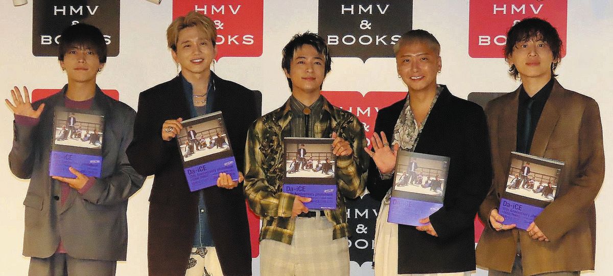 Da－iCE」結成15周年記念写真集発表 来年2月の東京ドーム公演に向け