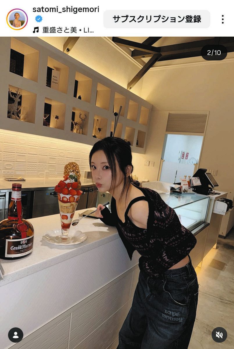 重盛さと美/メガ盛り ◇重盛さと美、「がぶ飲みすごい」豪快にパフェを食べ尽くす【実際の