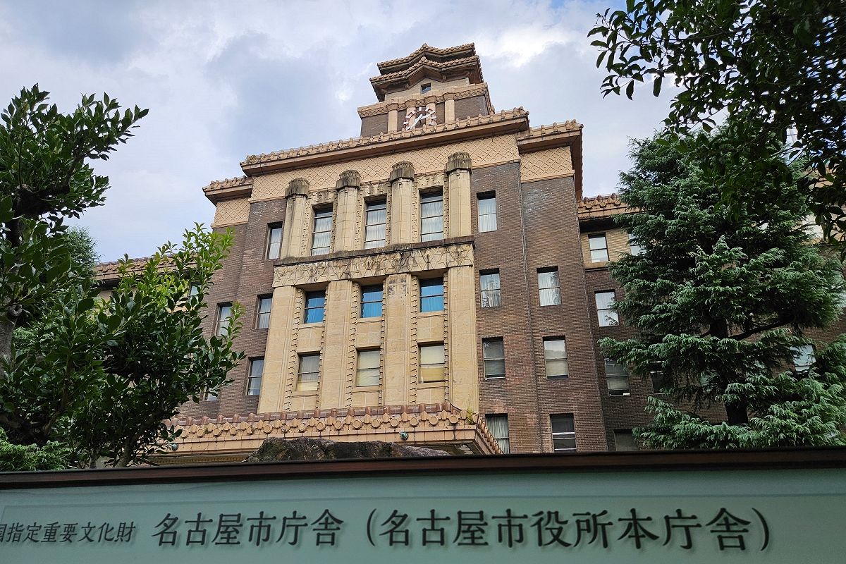 名古屋 市 守山 区役所