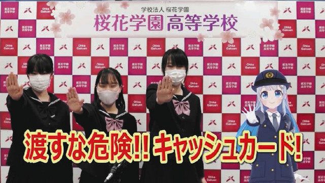 ニセ電話詐欺をブロック 啓発動画 桜花学園高と名古屋 昭和署がコラボ 中日新聞web