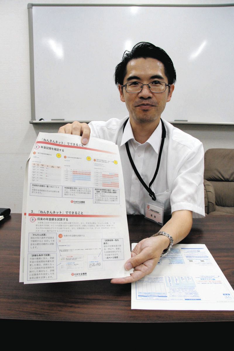 大曽根 年金 事務 所
