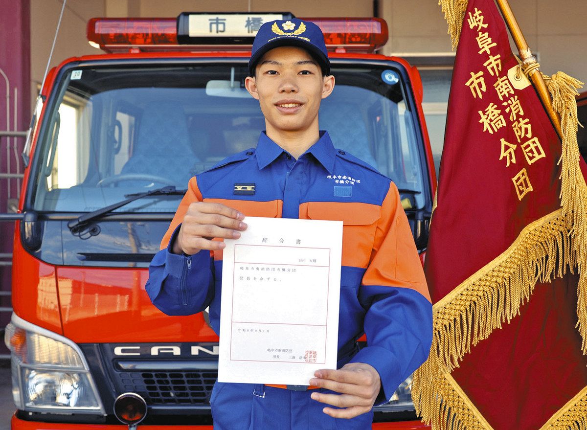 岐阜県内初の高校生消防団員誕生 大垣工業高校3年白川さん、学業と両立「頑張りたい」のサムネイル
