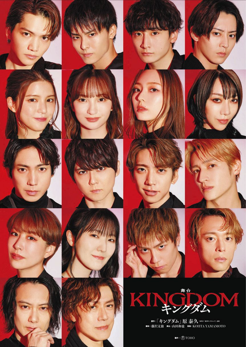 舞台 キングダム のキャスト第2弾14人決定 山口祐一郎 鈴木大河や川島海荷ら多彩な顔触れ加わる 中日スポーツ 東京中日スポーツ