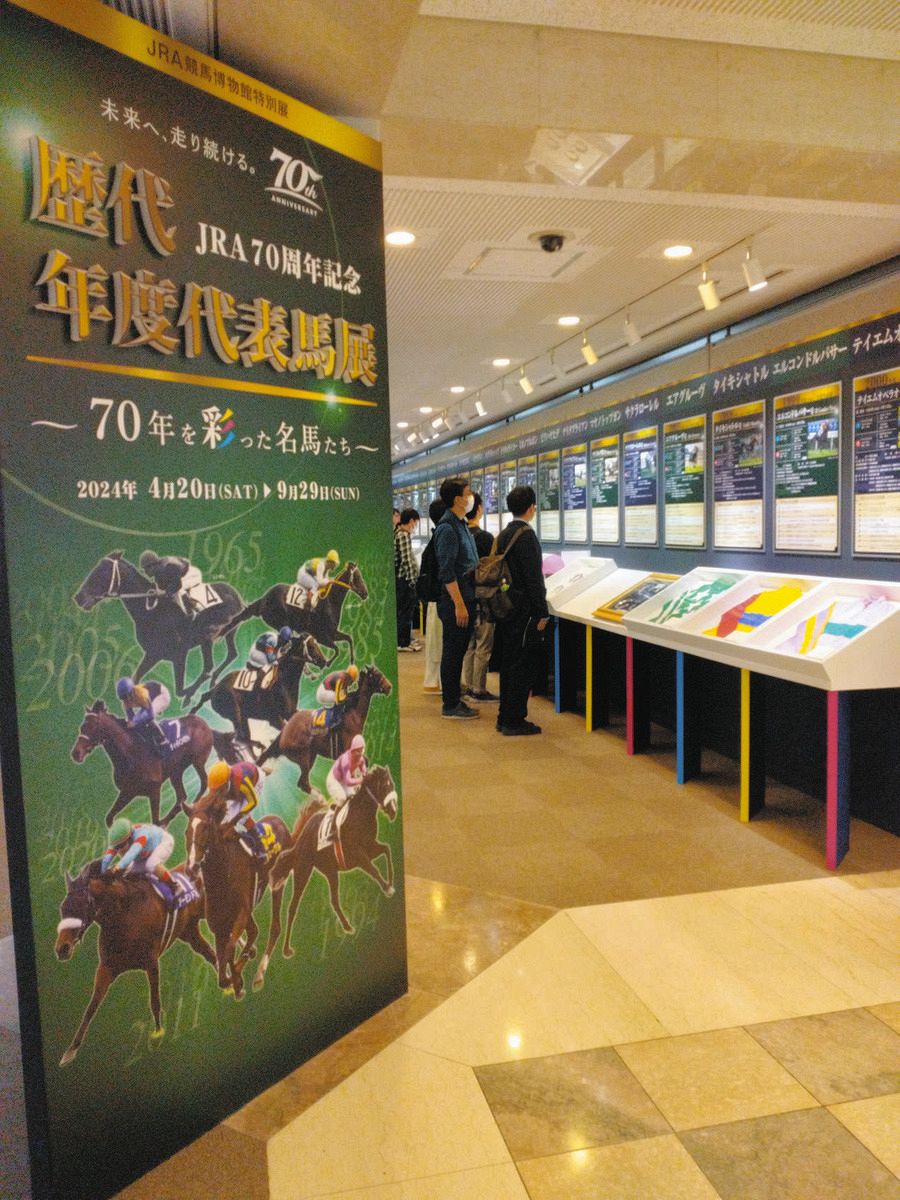 思わず読み込んでしまったオグリキャップへのファンレター 競馬博物館