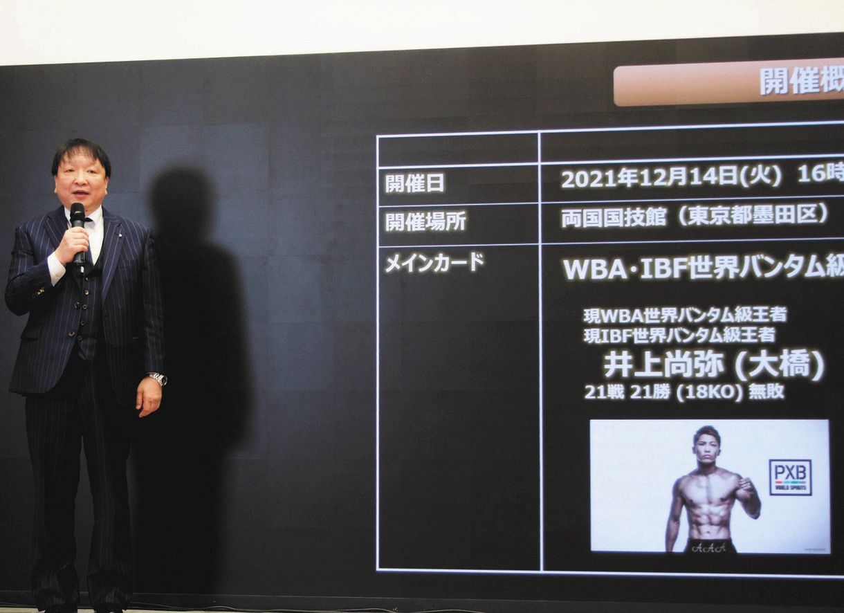 井上尚弥の12・14防衛戦、PPVで生配信【ボクシング】：中日