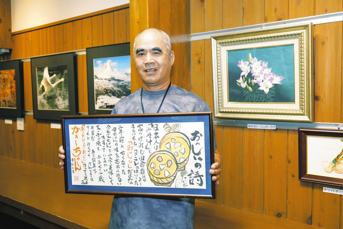 同級生3人が趣味の腕前 浜松の旧龍山中、「華のニッパチ」作品展：中日