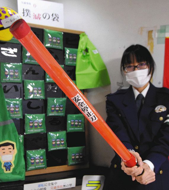 鬼滅やｖｒで 事故防ごう 交通安全運動 各署で啓発 中日新聞web