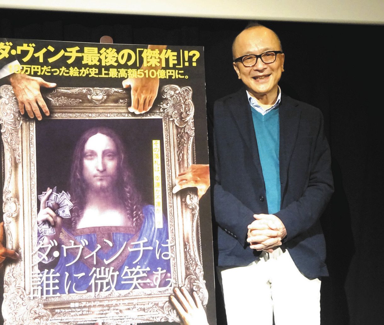 山田五郎さんの発言にドキッ「アートって…マネーロンダリングの最適アイテム」美術界の『裏側』明かす：中日スポーツ・東京中日スポーツ