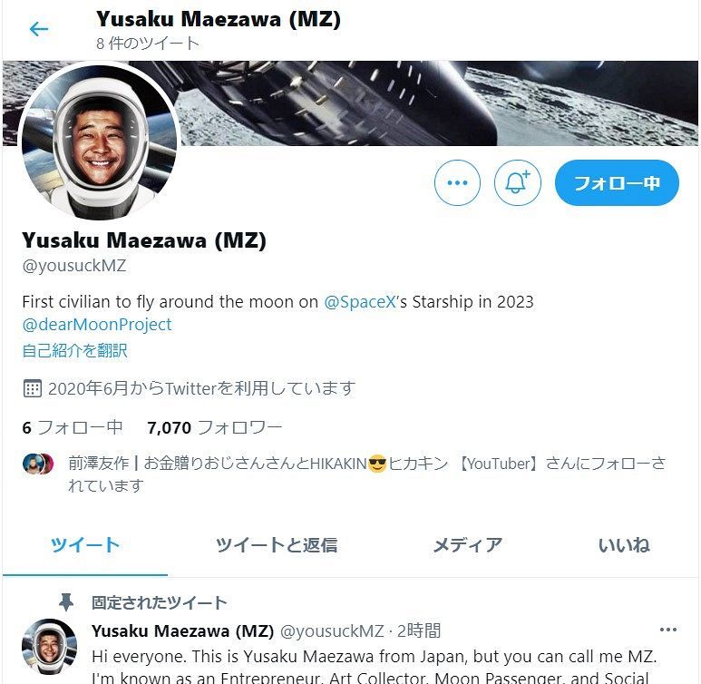 写真 前澤友作さん You Can Call Me Mz 中日スポーツ 東京中日スポーツ