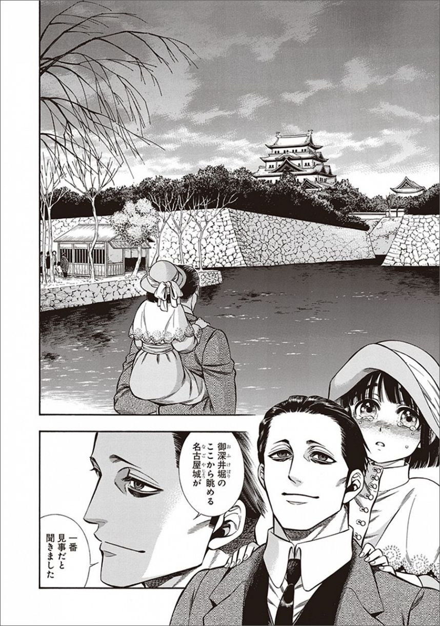 大正時代の漫画？ - 書