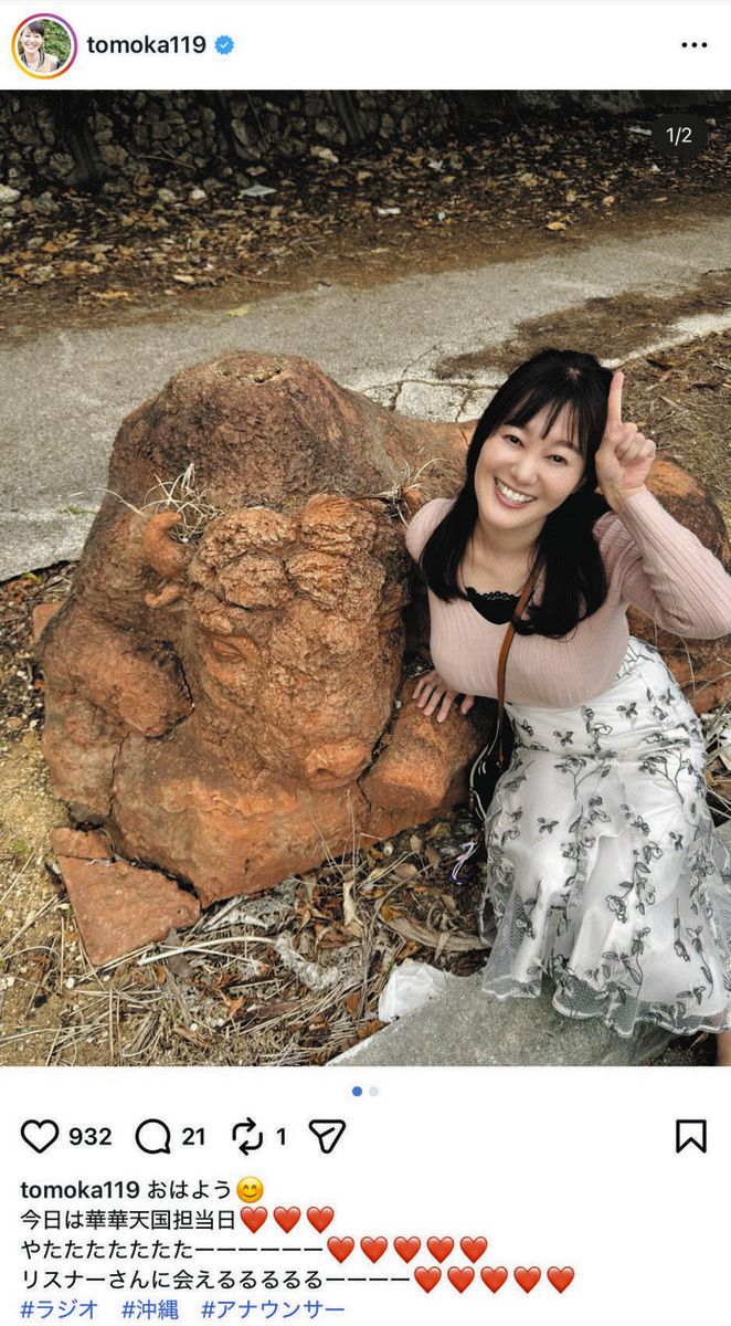 ◇竹中知華アナ、『水牛の石像』ポーズ「金メダル級の絶景です」【実際