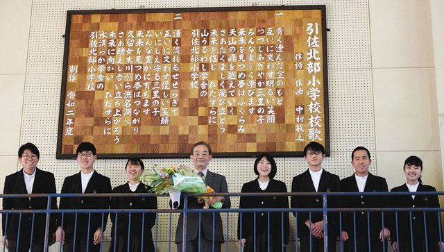 奥津中学校校歌　ペナント 奥津中学校校歌 ペナント 真庭校歌研究室「中津井中学校 校歌」