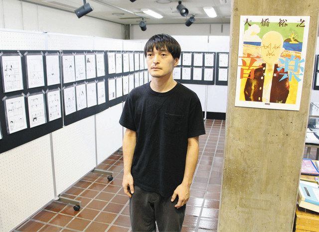 ã€ŒéŸ³æ¥½ã€åŽŸç”»å±•ã®ä¼šå ´ã«ç«‹ã¤å¤§æ©‹ã•ã‚“ï¼è’²éƒ¡å¸‚å®®æˆç”ºã®å¸‚ç«‹å›³æ›¸é¤¨ã§