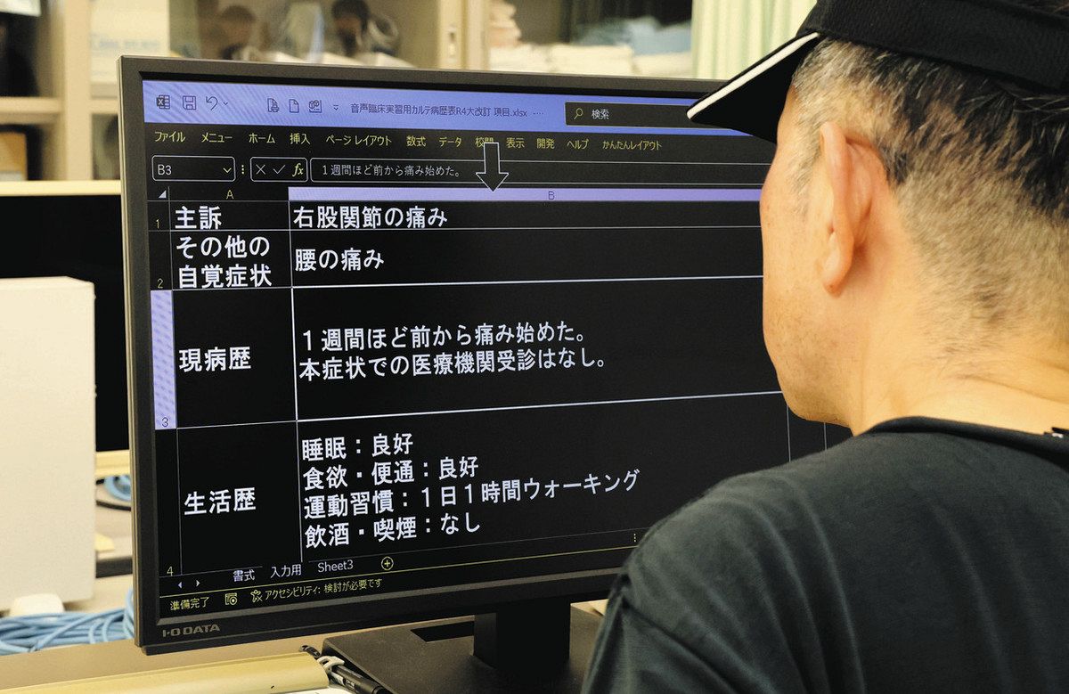 希望の光 盲学校でつかむ 桑名の加藤さん、学び直し国家資格取得へ：中