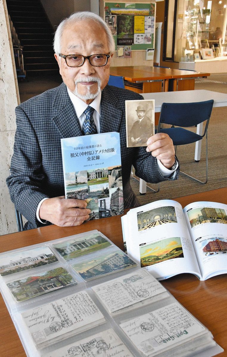 113年前の米出張 175枚の絵はがき 祖父の足跡 謎解けた 勝山の