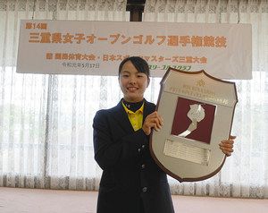 ５人によるプレーオフを制して優勝したアマチュアの長田莉子＝西日本セブンスリーＧＣで