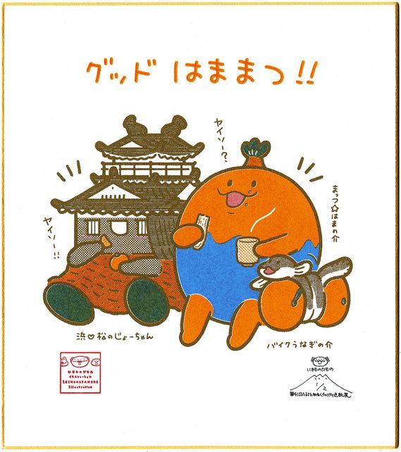 チャリティー色紙、浜松で展示販売 歌手・當間ローズさんら出品：中日