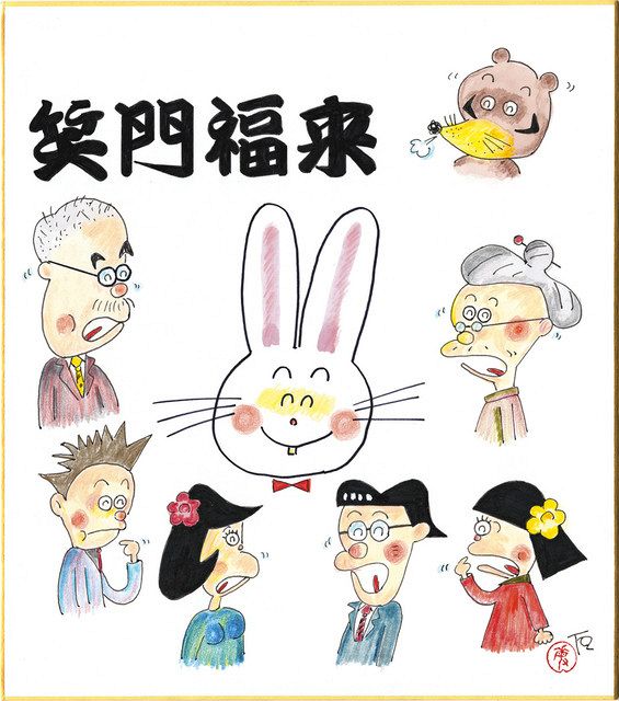 チャリティー色紙、浜松で展示販売 歌手・當間ローズさんら出品：中日