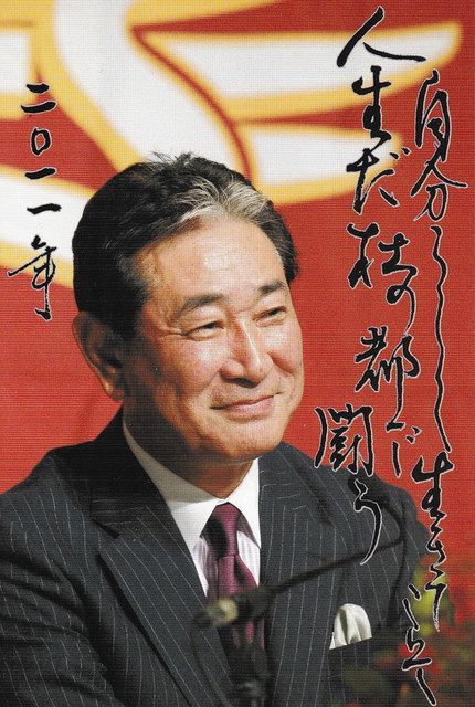 星野仙一 肖像画 星野仙一さん追悼サイト｜東北楽天ゴールデンイーグルス