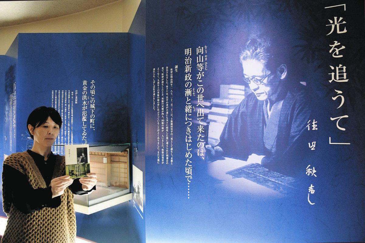秋声「光を追うて」文庫化 自伝的小説 記念館が新装：北陸中日新聞Web