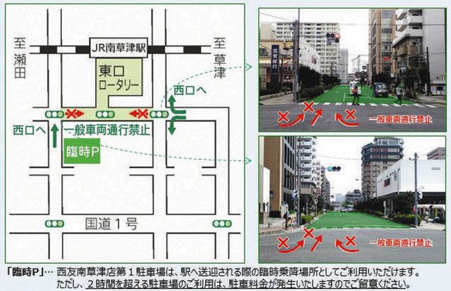 ｊｒ南草津駅東口で１９日から社会実験 ロータリーで一般車両を規制 中日新聞web