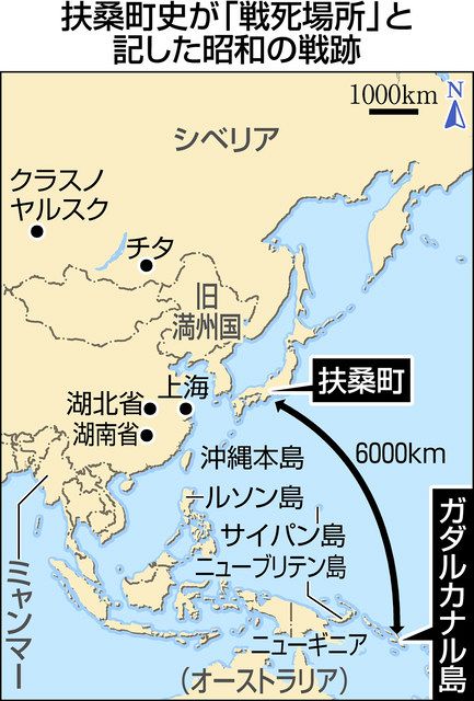 わが街探偵団＞ 扶桑町史の戦没者一覧 次世代への教訓 ：中日新聞Web