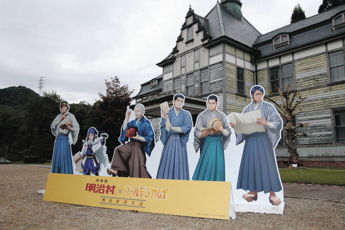 博物館明治村で「伝説の味噌」を追う…「ゴールデンカムイ」とコラボし