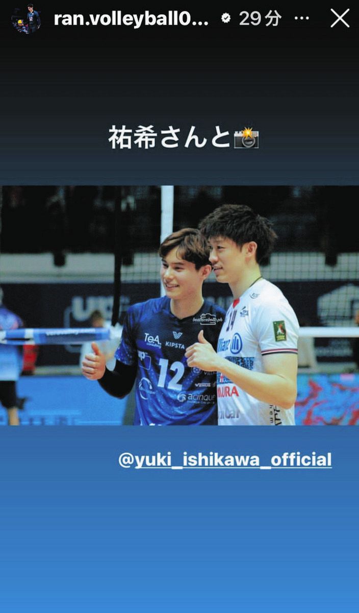 ◇バレー日本代表・高橋藍、石川祐希と『サムアップ