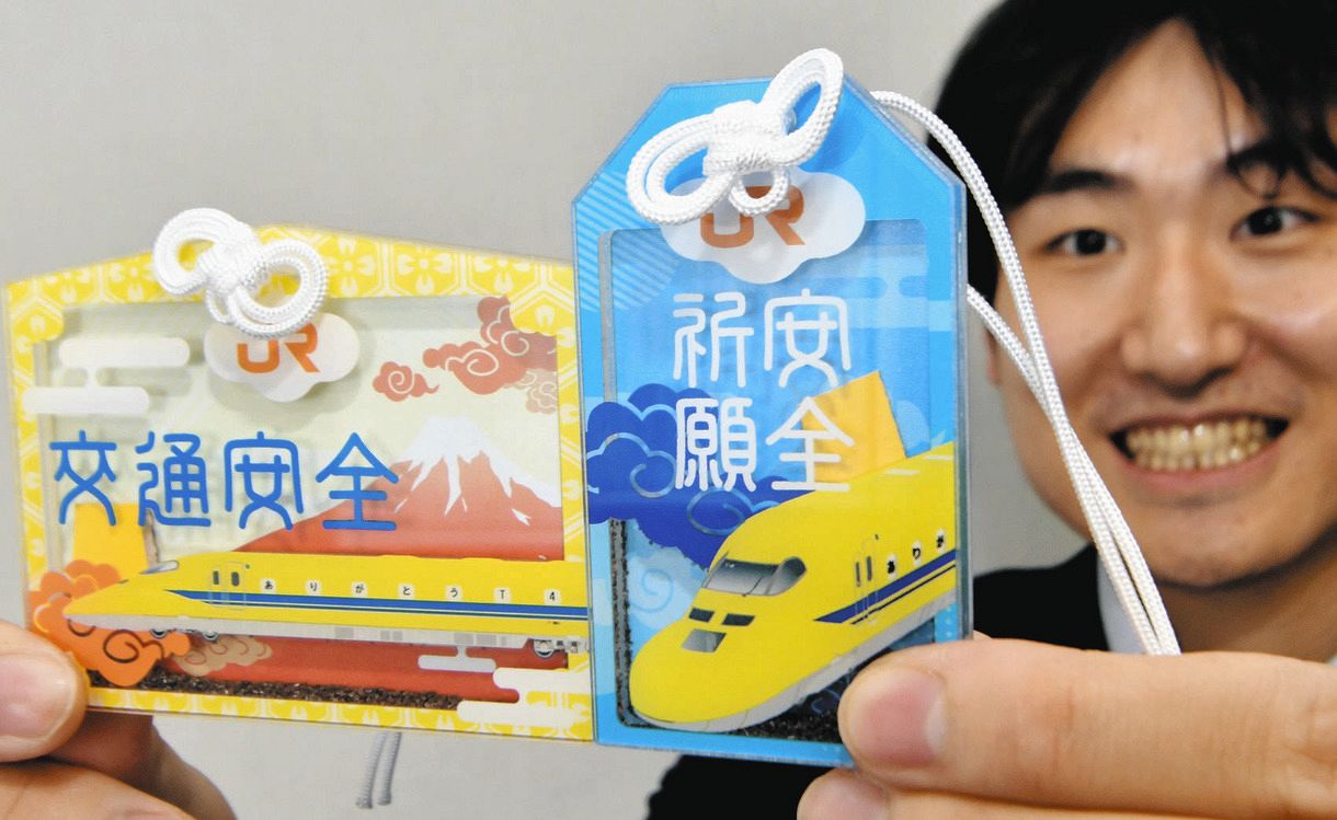 ドクターイエロー破片入 欠片入 横型・交通安全 お守り ドクターイエロー新幹線 1800個が即完売!ドクターイエローのかけら入りお守り JR東海が