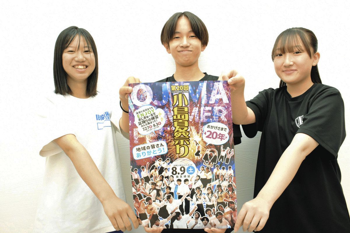 小島様専用リンク 夏祭りへ向け中高生が準備、熱中症対策に力 小島様専用リンク 夏祭りへ向け中高生が準備、熱中症対策に力