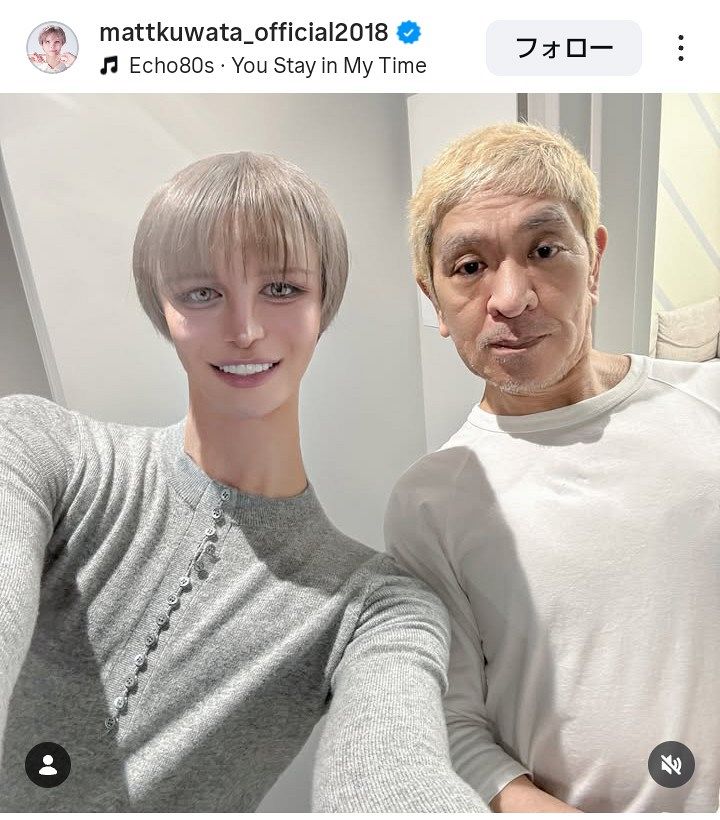 写真複数枚】Mattと松本人志、仲良く並ぶ、食事？のシーンも：中日
