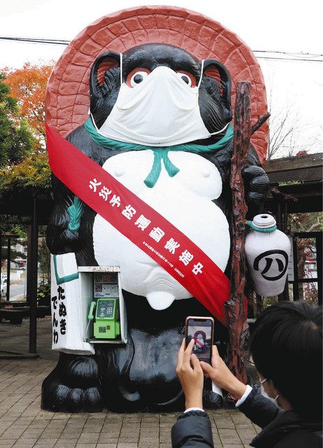 信楽駅前たぬき、防火に一役 消防署「暖房の取り扱い注意を」：中日新聞Web