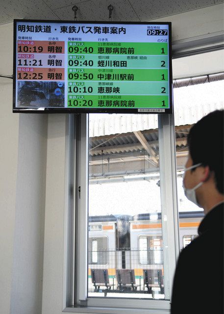 明知鉄道と路線バスの時刻表、電子看板設置 恵那駅で運用始まる：中日