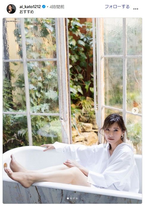 ◇加藤あい、ハートを撃ち抜く『バスタブ生脚』純白の美ショット【写真