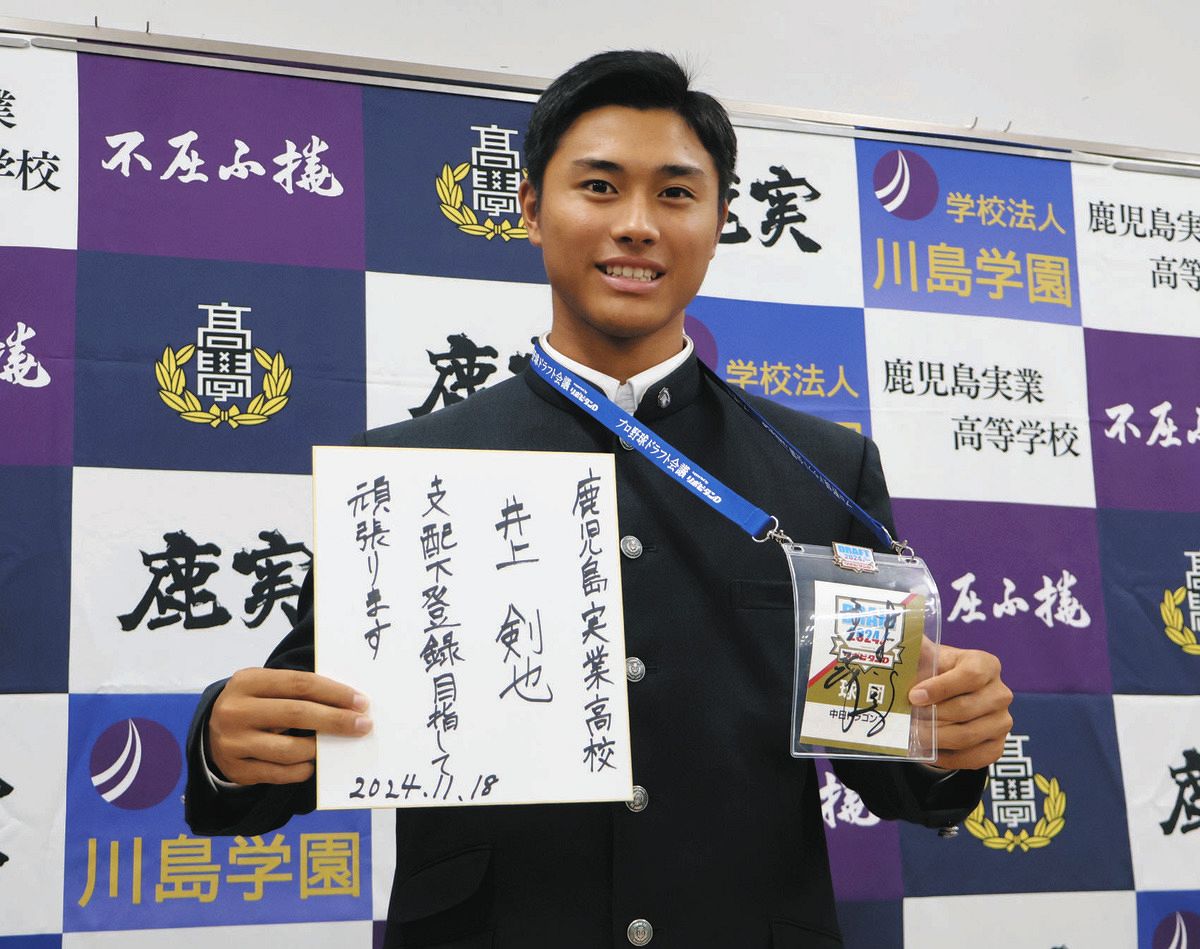 中日育成2位・井上剣也、監督と同じ『井上』姓に「縁感じます」 同郷の