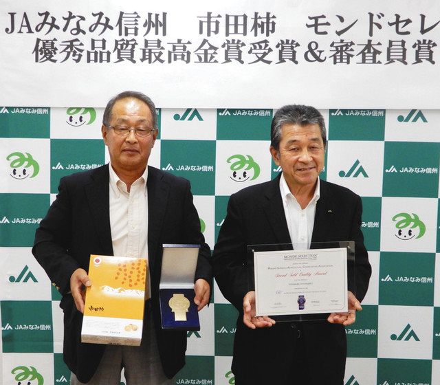 市田柿」モンドセレクション優秀品質最高金賞に ＪＡみなみ信州：中日新聞Web