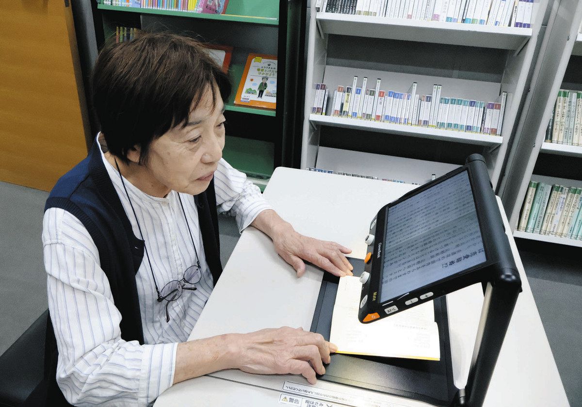 読書できる喜び感じて 「拡大読書器」初導入 多賀町立図書館、音声