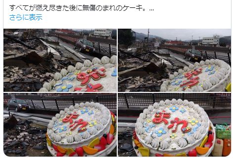 ◇奇跡的に残った『まれケーキ』のオブジェ 能登半島地震【写真】：中 ...