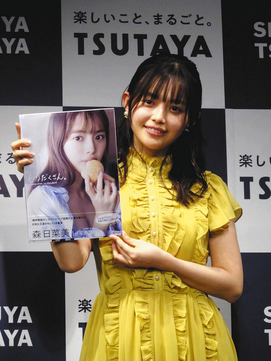 森日菜美ファースト写真集完成に「夢が一つかなった」と笑顔：中日