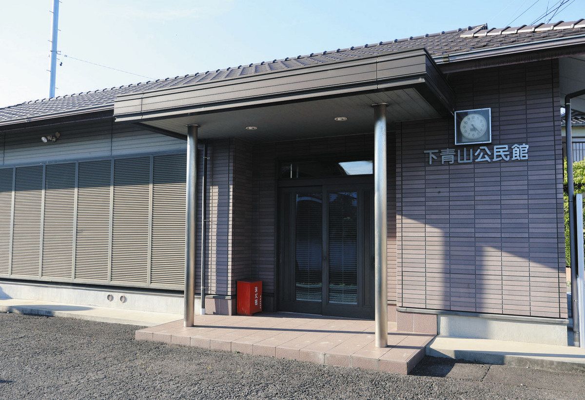 青山 公民館