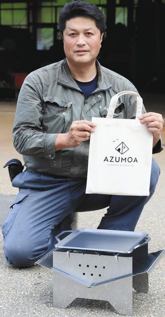 加工技術でたき火台 飛騨の山口鐵工所 アウトドア新規参入：中日新聞Web