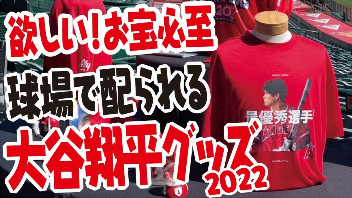 大谷翔平枕&オールスターデザインＴシャツ&ヘルメット