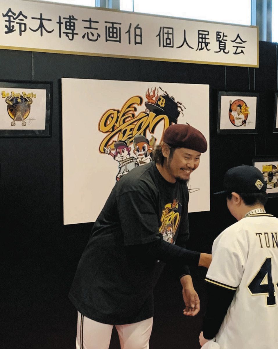 オリックス・鈴木博志画伯のイラスト入りグッズが大好評、ファンフェスタで販売会に参加：中日スポーツ・東京中日スポーツ