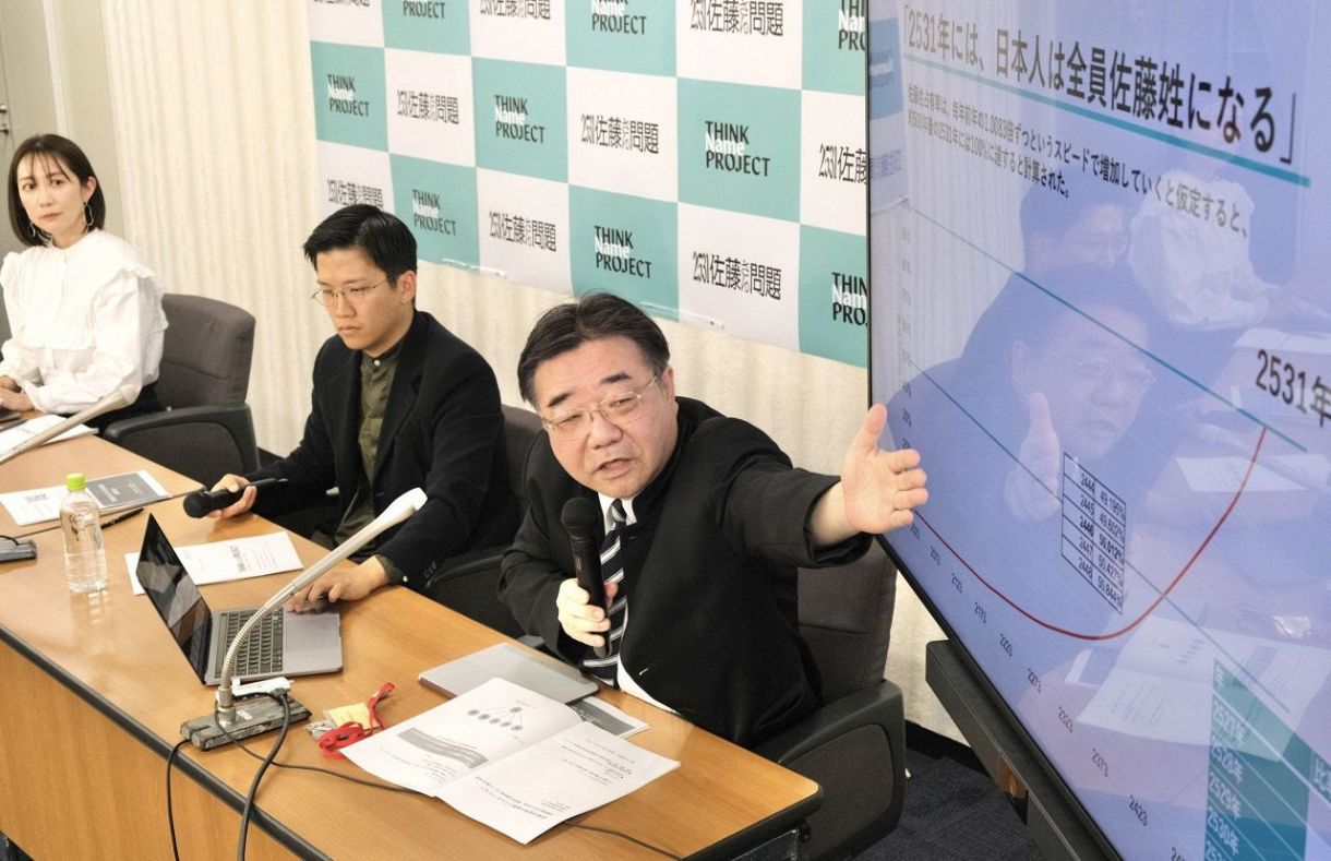 佐藤になります。 2531佐藤さん問題」提唱。もしこのまま選択的夫婦別姓が導入され
