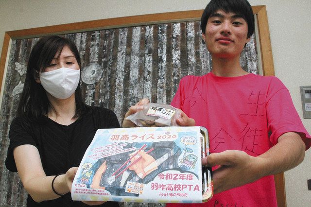 生徒に贈られた「羽高ライス」と「羽高クッキー」=羽咋高で