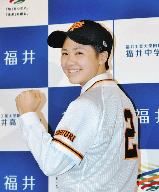 女子野球 東選手（工大福井高3） 巨人チーム入団：日刊県民福井Web