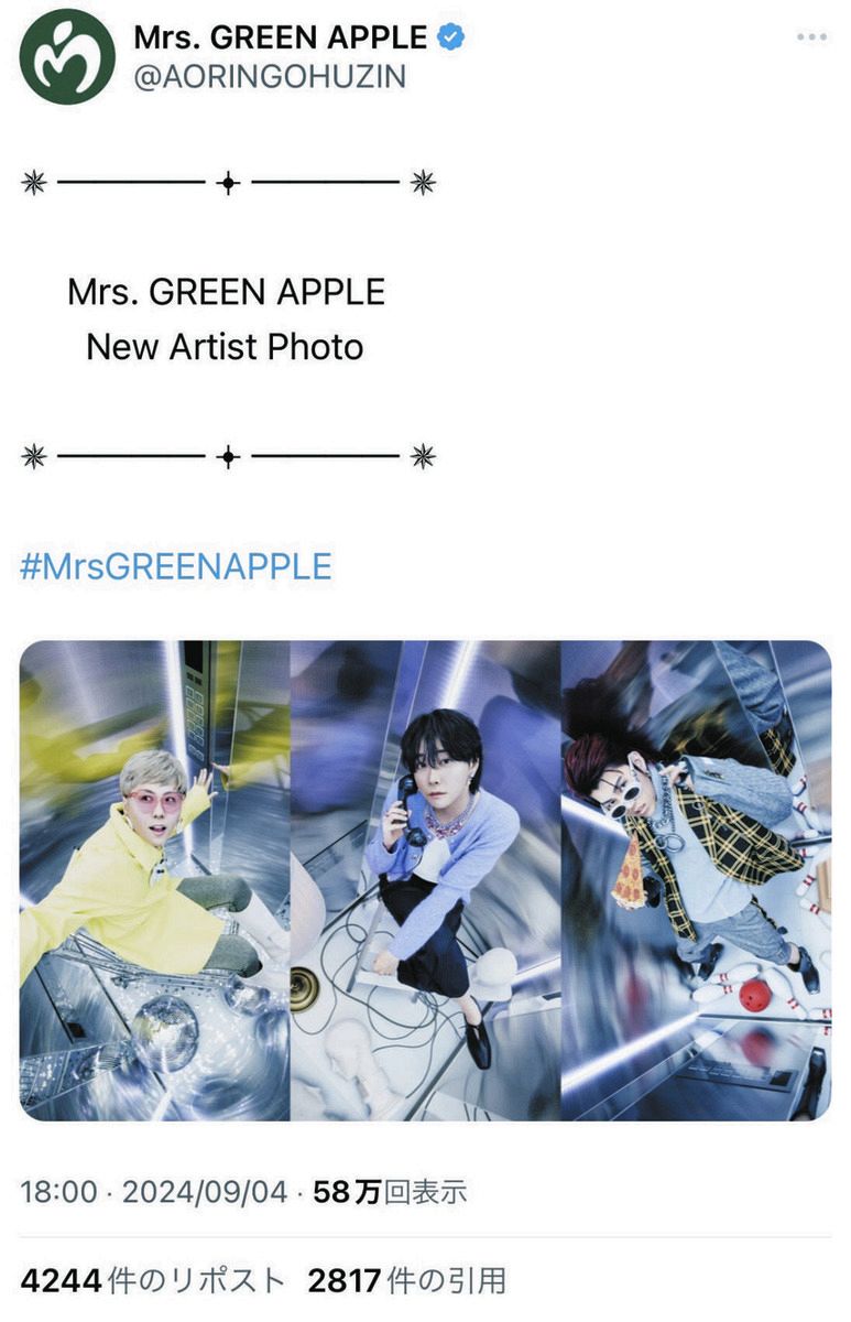 Mrs. GREEN APPLE 藤澤涼架 渋 フィギュア