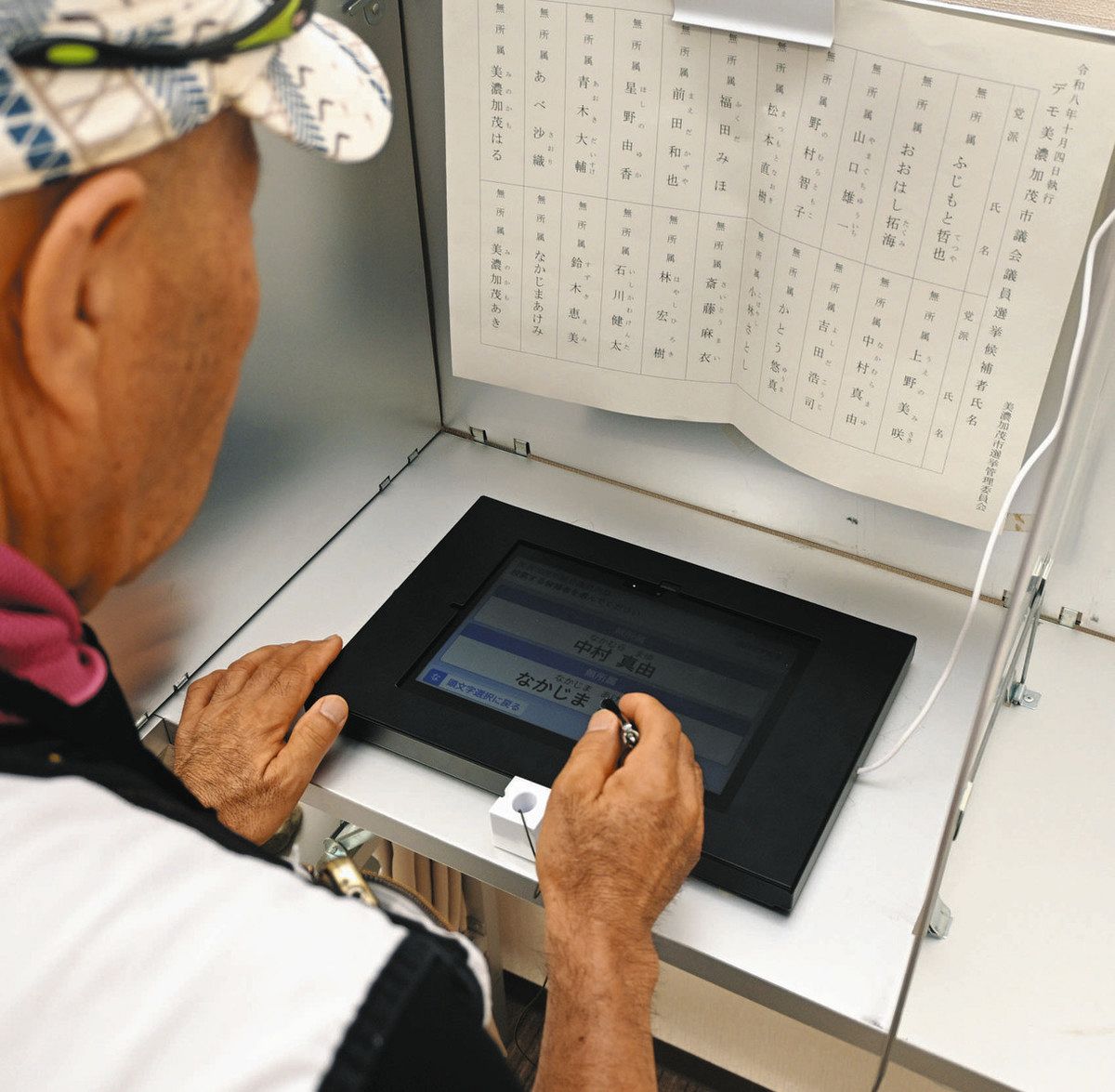 今のうちタブレットに慣れておこう 10月4日の美濃加茂市議選、電子投票