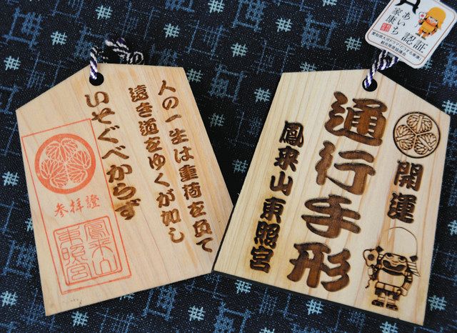 松本城の通行手形 | 萩原さちこ「城メグ日記」